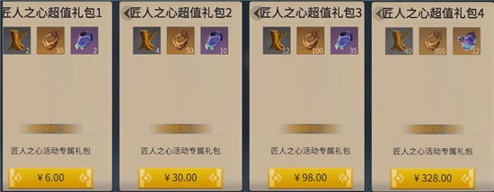 冰原守卫者匠人之心公共副本怎么玩？冰原守卫者匠人之心公共副本玩法详解