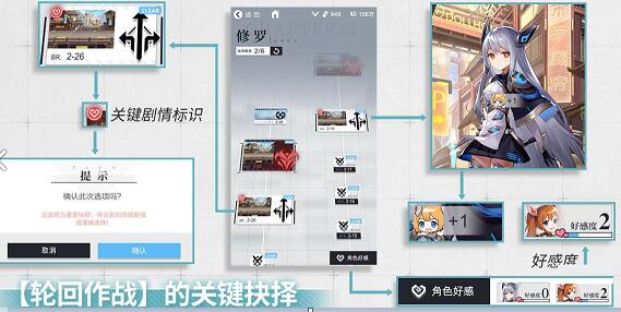 星之彼端轮回作战关键抉择选哪个?星之彼端轮回作战关键抉择选择攻略