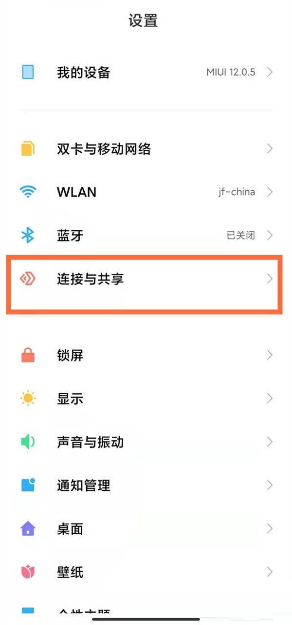 红米note11Pro在哪里开启NFC?红米note11Pro开启NFC方法截图