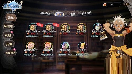 苍之骑士团2金币如何合理分配？苍之骑士团2金币合理分配攻略