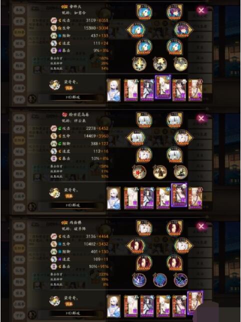 陰陽師冰狩之戰陣容如何搭配？陰陽師冰狩之戰陣容搭配推薦截圖