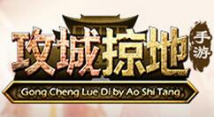 攻城掠地南中之主的觉醒如何开启？攻城掠地南中之主的觉醒开启方法