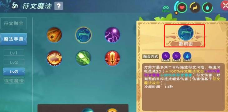 创造与魔法群伤魔法有哪些？创造与魔法群伤魔法大全