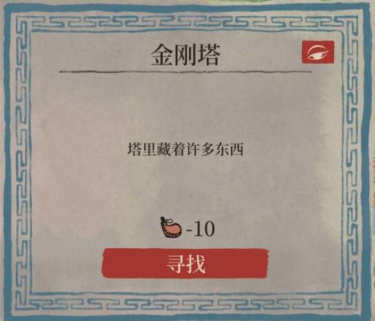 江南百景圖怎么前往金剛塔？江南百景圖金剛塔位置一覽截圖