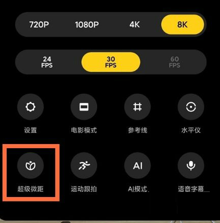 小米12有没有微距?小米12有没有微距介绍