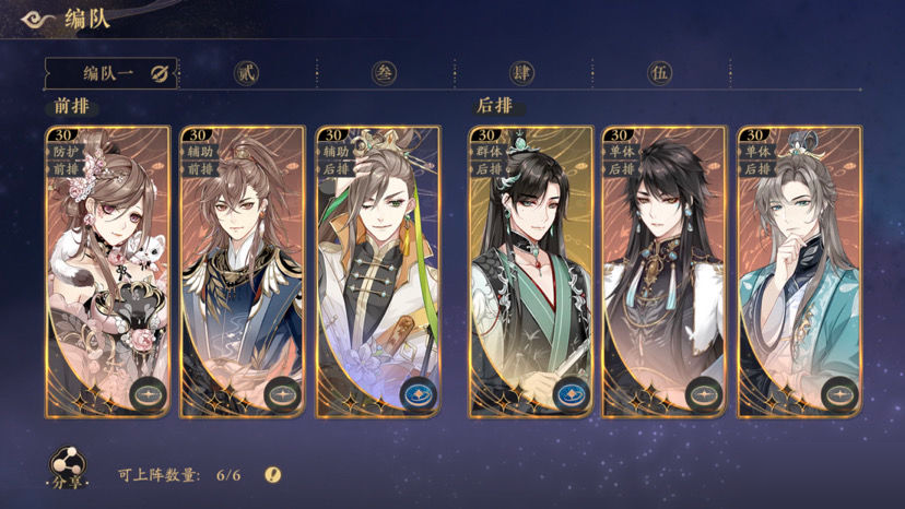 花亦山心之月单体点爆队怎么搭配？花亦山心之月单体点爆队阵容组合搭配推荐