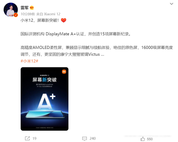 小米12屏幕好不好?小米12屏幕性能介绍