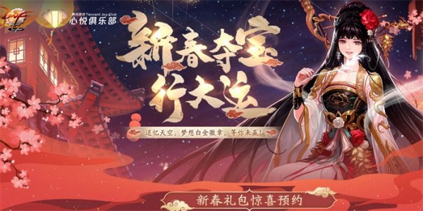 dnf新春奪寶行大運活動如何玩？dnf新春奪寶行大運活動玩法攻略