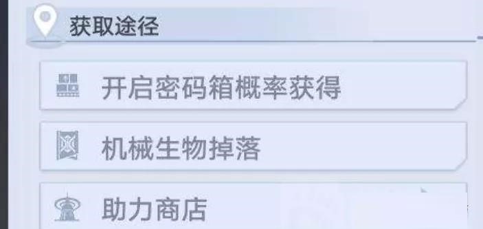 幻塔ff79合金机油怎么获取？幻塔ff79合金机油获取方法截图