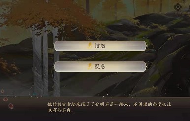 花亦山心之月岩彩游记结局是什么？花亦山心之月岩彩游记结局介绍