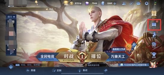 王者荣耀貂蝉新皮肤原画在哪里投票？王者荣耀貂蝉五五开黑节皮肤投票方法