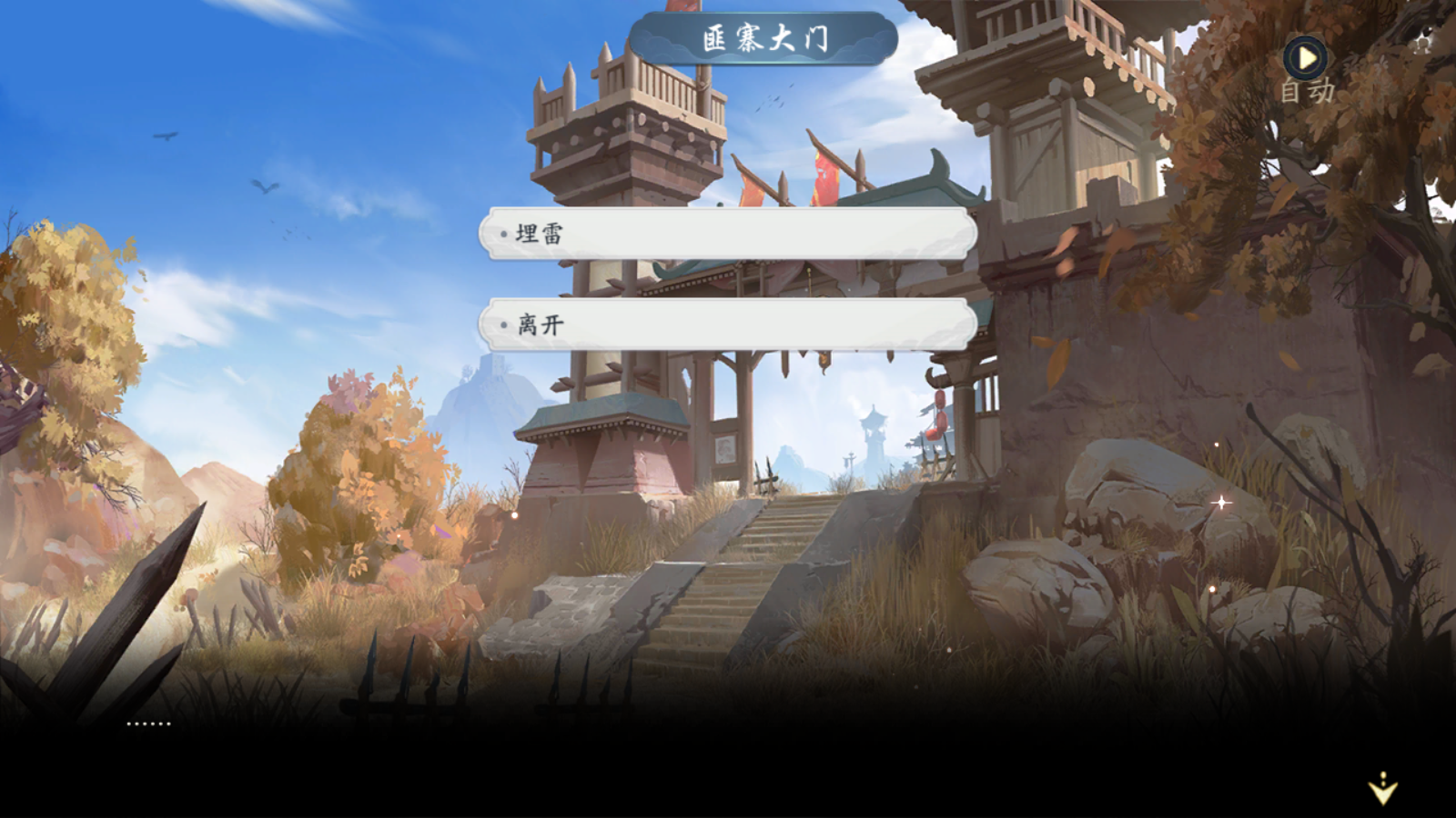 武林閑俠炎獄山怎么過?武林閑俠炎獄山通關流程截圖