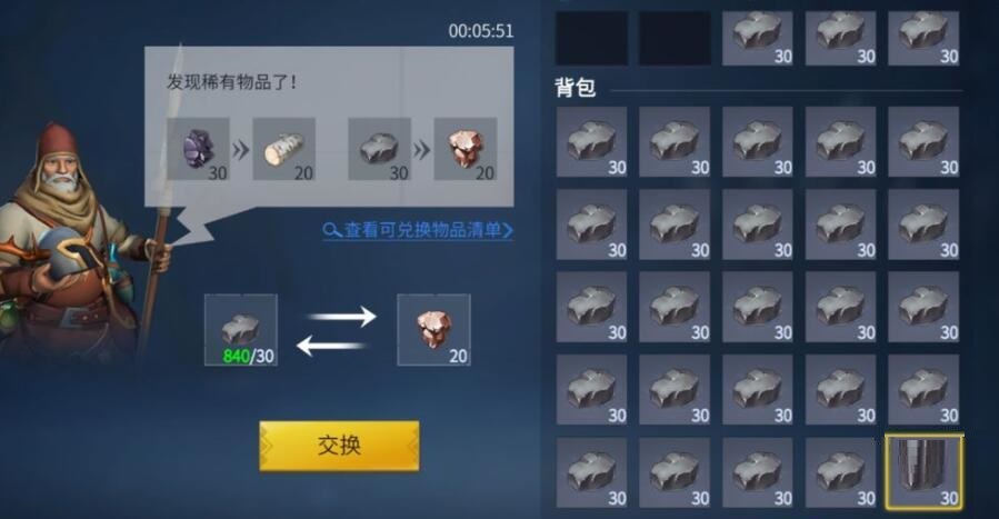 冰原守卫者商人刷新规律是什么样的？冰原守卫者商人刷新规律介绍