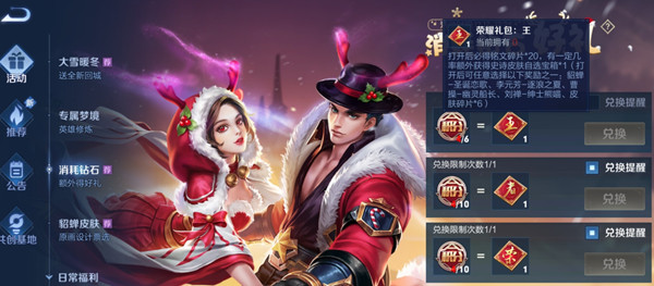 王者荣耀消耗钻石活动怎么玩？王者荣耀消耗钻石活动玩法详情