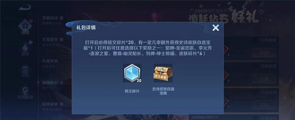 王者荣耀消耗钻石活动怎么玩？王者荣耀消耗钻石活动玩法详情