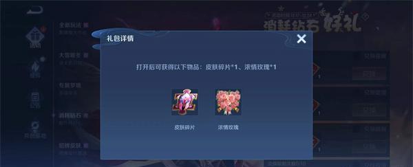 王者荣耀消耗钻石活动怎么玩？王者荣耀消耗钻石活动玩法详情