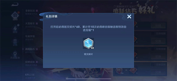 王者荣耀消耗钻石活动怎么玩？王者荣耀消耗钻石活动玩法详情