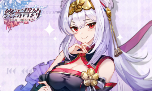 终焉誓约游戏背景是怎样的？终焉誓约游戏背景一览