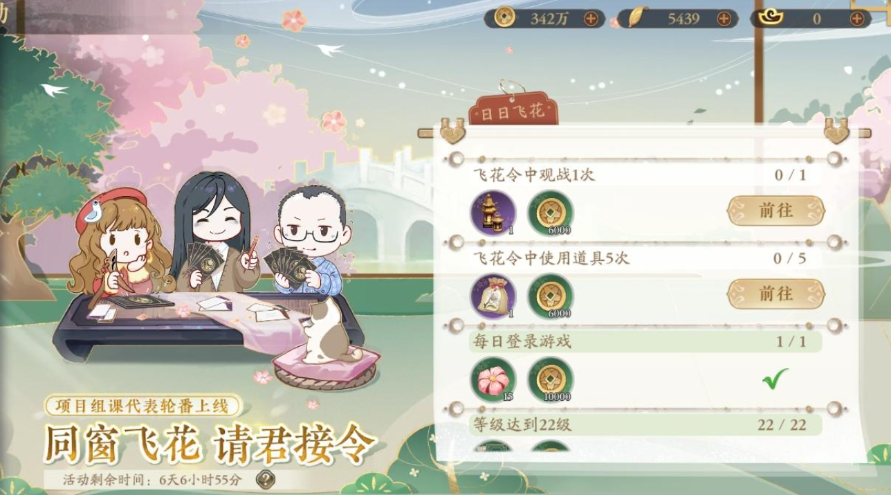 花亦山心之月飛花令道具怎么用?花亦山心之月飛花令道具用法攻略
