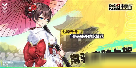 異界事務(wù)所模擬戰(zhàn)作戰(zhàn)入場(chǎng)券改版怎么玩？異界事務(wù)所模擬戰(zhàn)作戰(zhàn)入場(chǎng)券改版內(nèi)容介紹