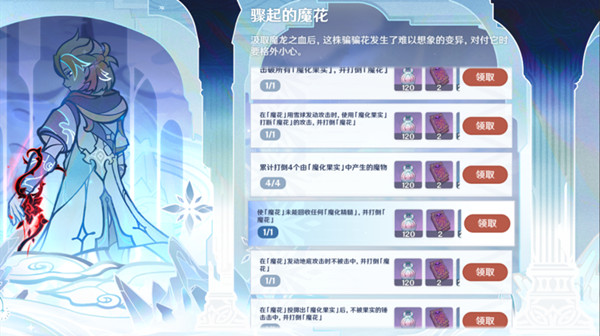 原神驟起的魔花活動任務(wù)怎么完成？原神驟起的魔花活動任務(wù)玩法攻略