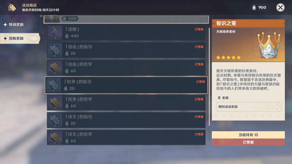 原神驟起的魔花活動任務(wù)怎么完成？原神驟起的魔花活動任務(wù)玩法攻略截圖