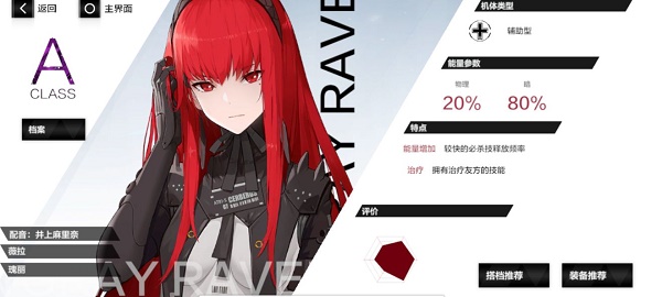 战双帕弥什暗队意识怎么搭配?战双帕弥什暗队意识搭配攻略截图