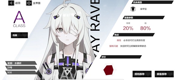 战双帕弥什暗队意识怎么搭配?战双帕弥什暗队意识搭配攻略截图