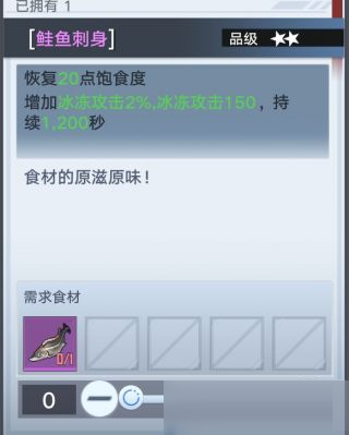 幻塔四系傷害加成食物選哪個好？幻塔四系傷害加成食物選擇推薦截圖