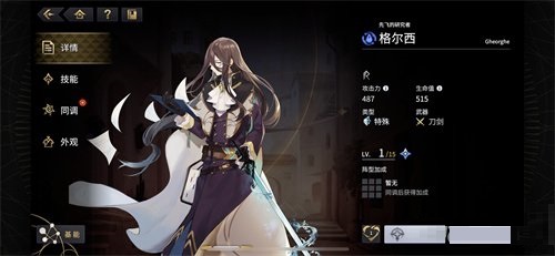 悠久之树格尔西厉害吗？悠久之树格尔西技能强度介绍