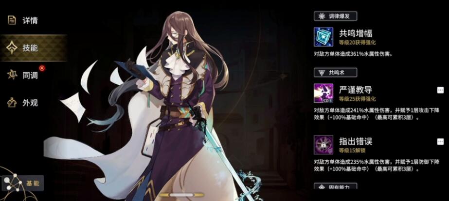 悠久之树格尔西厉害吗？悠久之树格尔西技能强度介绍