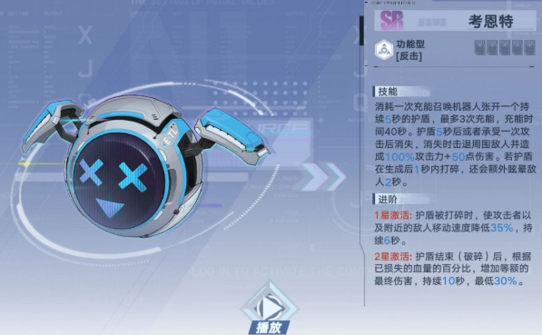 幻塔治疗职业玩法是什么？幻塔治疗职业玩法攻略截图