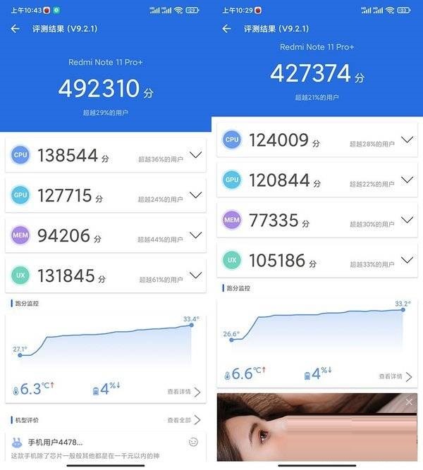红米note11pro+怎么样?红米note11pro+手机介绍