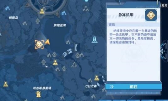 幻塔急冻机甲怎么打？幻塔急冻机甲打法介绍