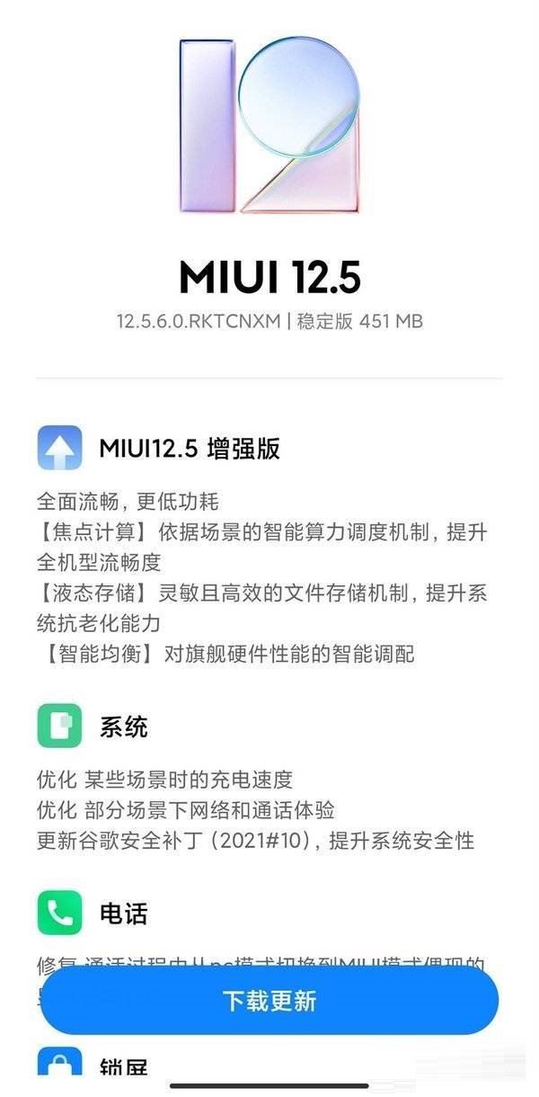 红米note11pro+怎么样?红米note11pro+手机介绍