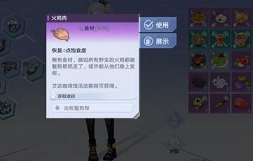 幻塔火雞肉如何獲取?幻塔火雞肉獲取方法