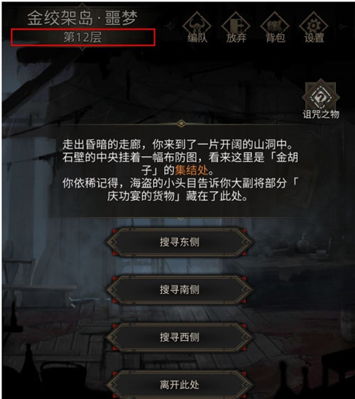 地下城堡3：魂之诗金绞架岛副本打法是什么？地下城堡3：魂之诗金绞架岛副本打法攻略截图