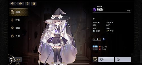 悠久之树诗歌怎么样？悠久之树诗歌技能强度介绍