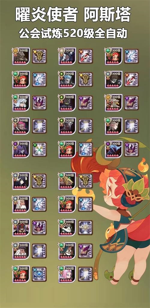 剑与远征阿斯塔公会试炼怎么过？剑与远征阿斯塔公会试炼通关阵容