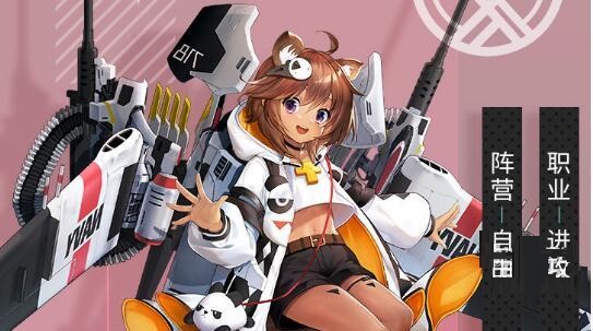 零之战线熊猫阵容怎么搭配？零之战线熊猫阵容推荐