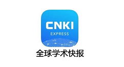 手机知网怎么关联学校?手机知网关联学校的方法