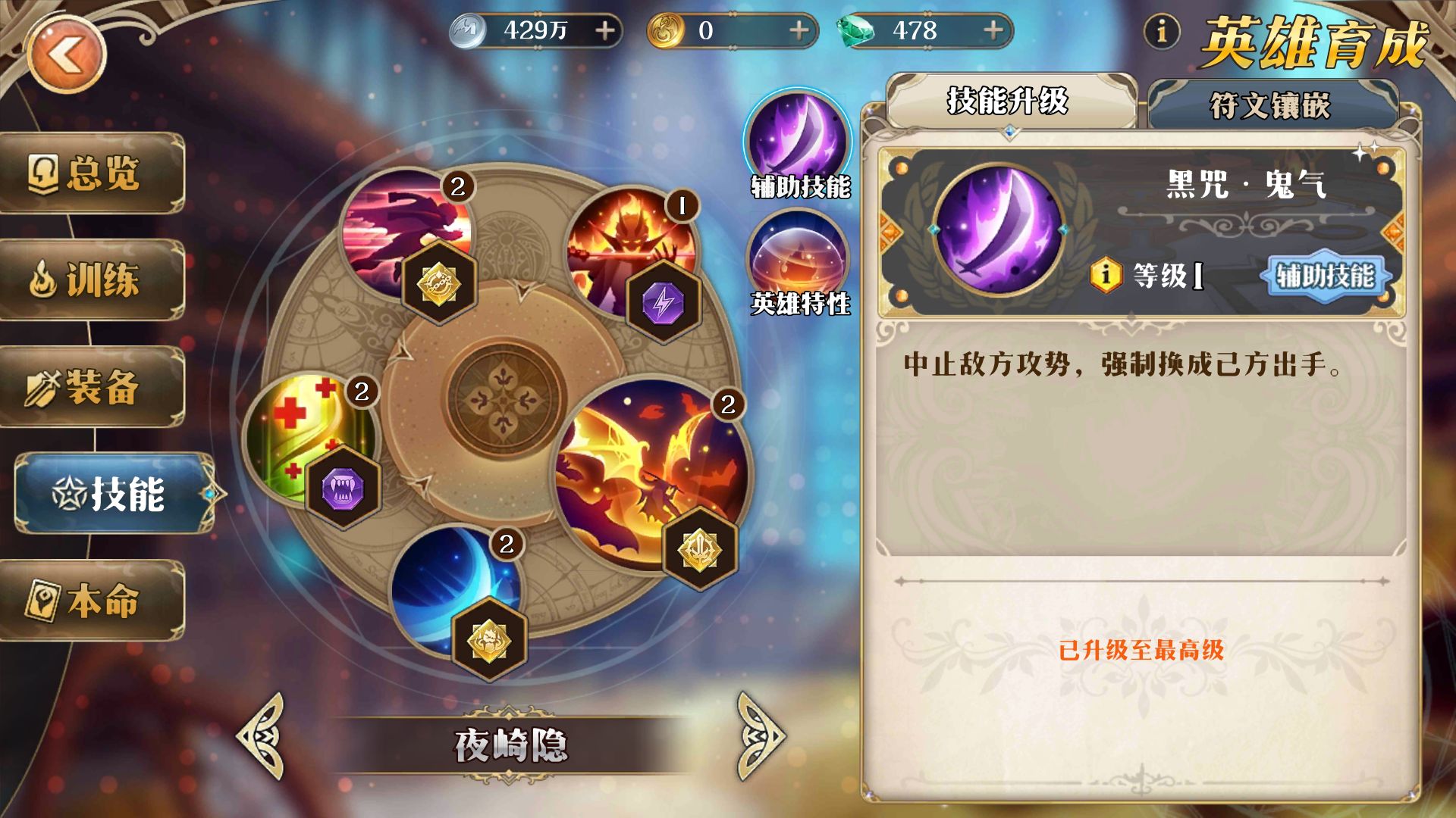 終焉誓約技能奧義怎么搭配？終焉誓約技能奧義搭配推薦