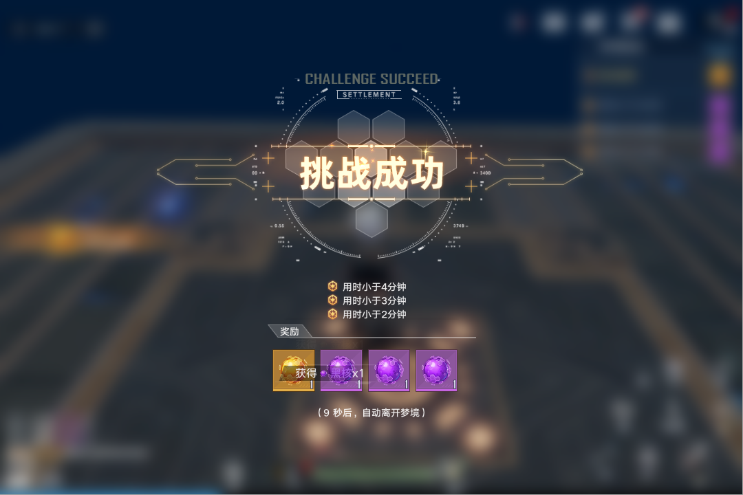 幻塔造夢(mèng)機(jī)怎么過(guò)?幻塔造夢(mèng)機(jī)快速通關(guān)攻略截圖