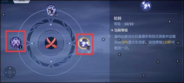 劍俠世界3天忍技能怎么加點？劍俠世界3天忍技能加點推薦截圖