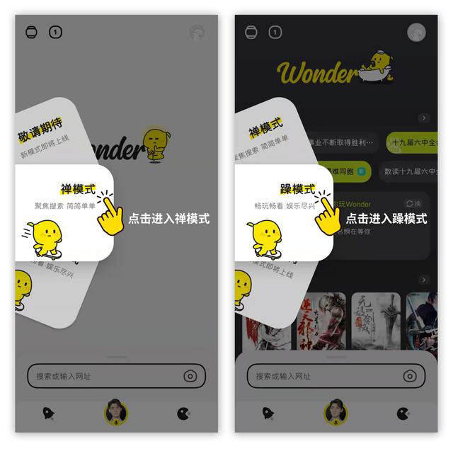 百度推出专属年轻人的搜索 App“Wonder” 可与“龚俊数字人”沟通