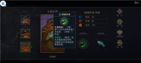 恶魔秘境铜锤萨满新手怎么玩？恶魔秘境铜锤萨满新手玩法攻略截图