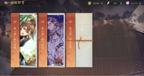 花亦山心之月剧情怎么回顾？花亦山心之月剧情回顾的方法