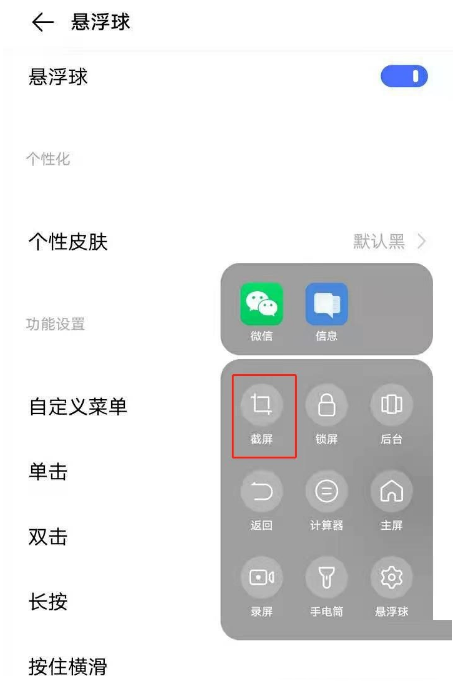 vivoy55s如何截屏?vivoy55s截屏方法汇总