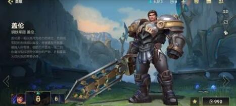 lol手游盖伦对线应该怎么打？英雄联盟手游盖伦对线攻略