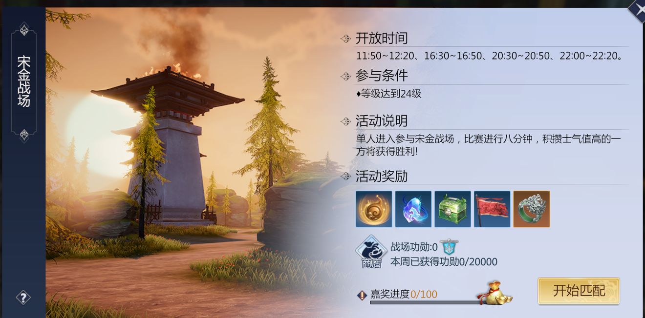劍俠世界3宋金戰場玩法是什么?劍俠世界3宋金戰場玩法攻略